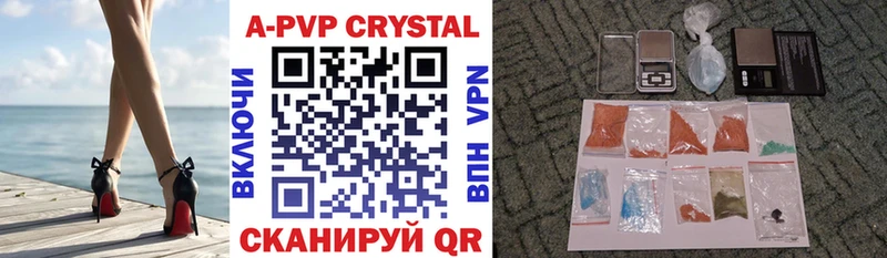 А ПВП Crystall  Купить  Липки 
