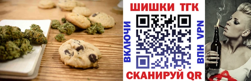Печенье с ТГК марихуана  Купить  Липки 